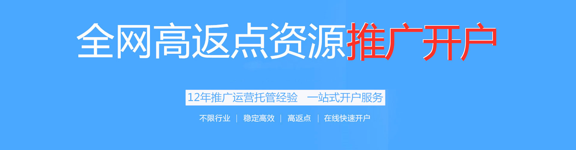 渭城信息流竞价
